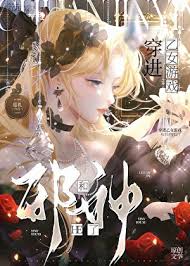 邪神王
