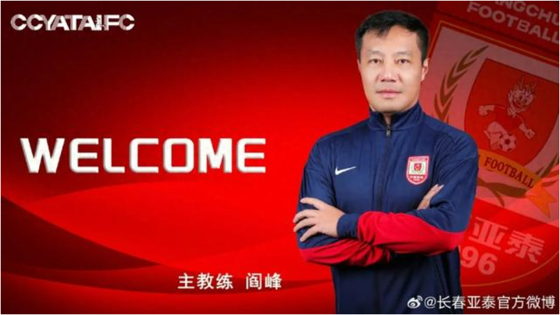 中超冠军铁腰接手球队，中甲土帅再添一人