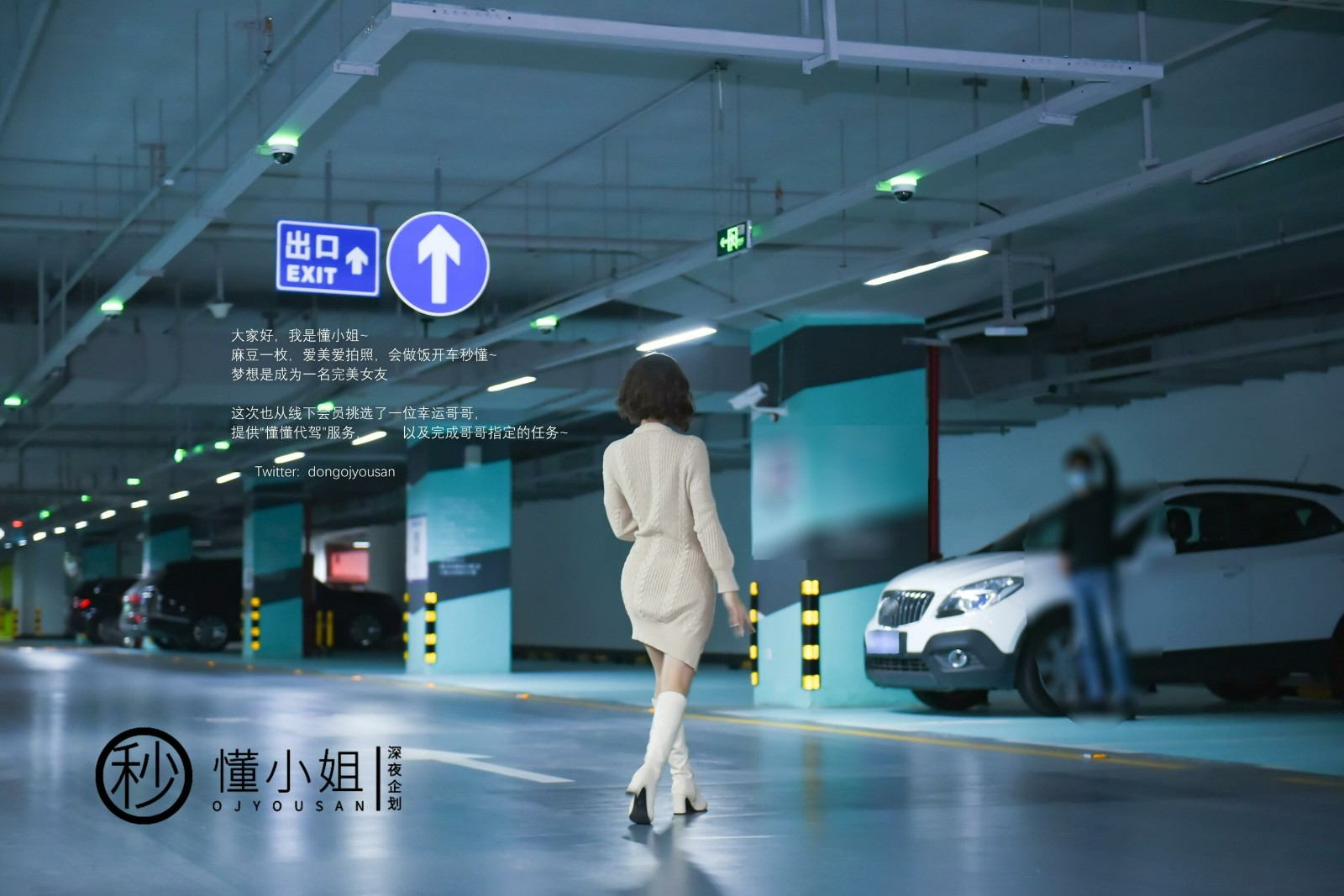 您好，需要懂懂代駕服務嗎？