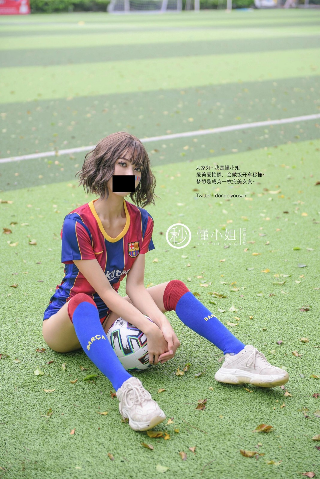 足球寶貝