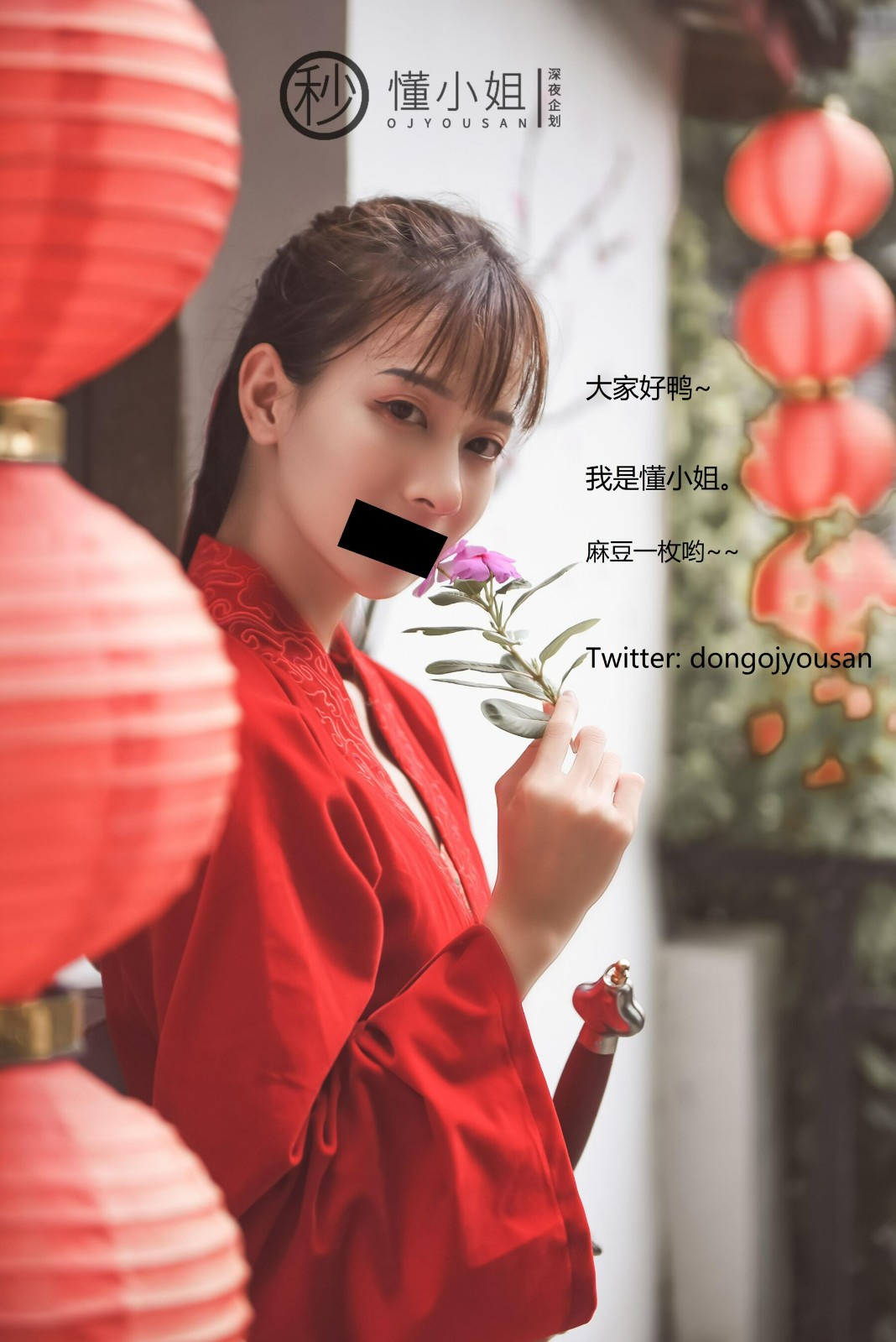 古城Cosplay花木蘭