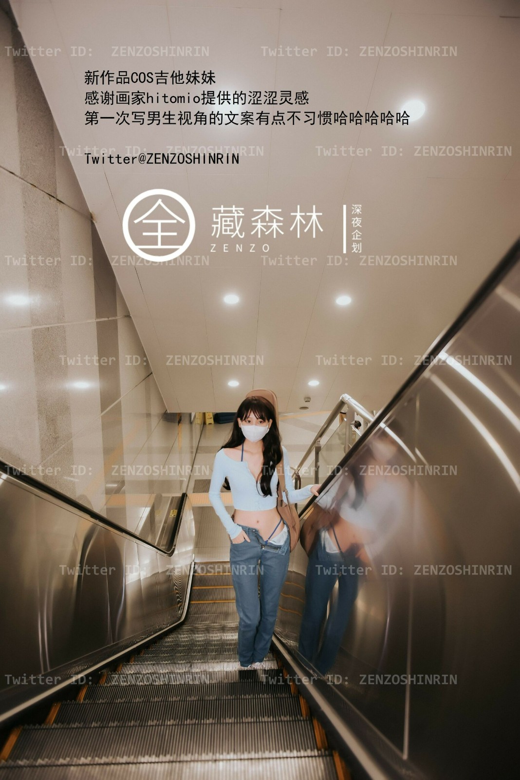 我的吉他女友