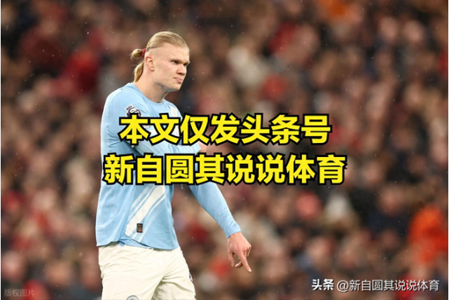 利物浦和曼城的比赛，最后变成了足球规则的普及比赛？var很重要
